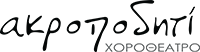 akropoditi logo