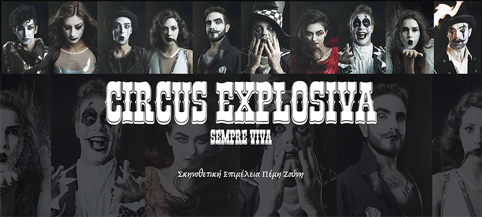 circus2
