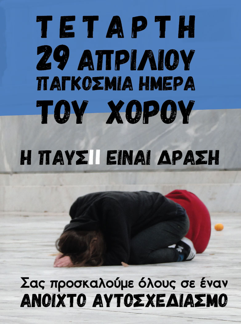 pagkosmia2015