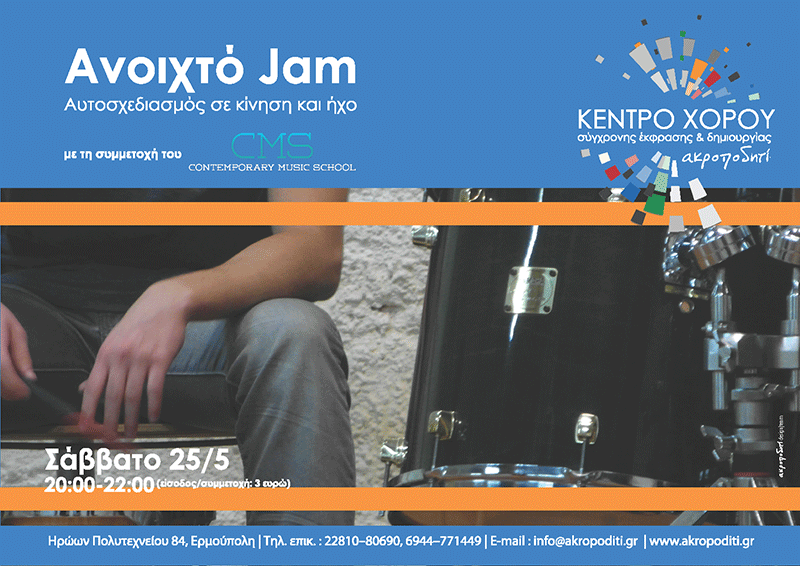 3 JAM5 1 small