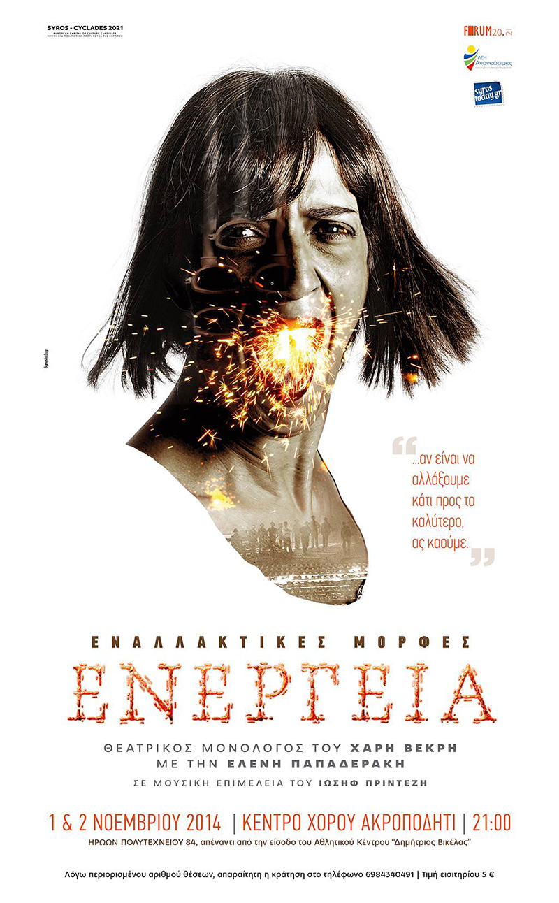 energeia