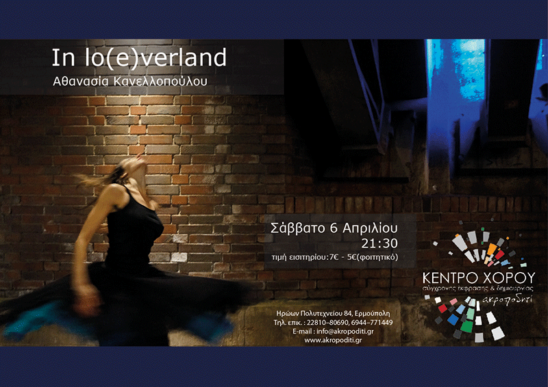 inloverland