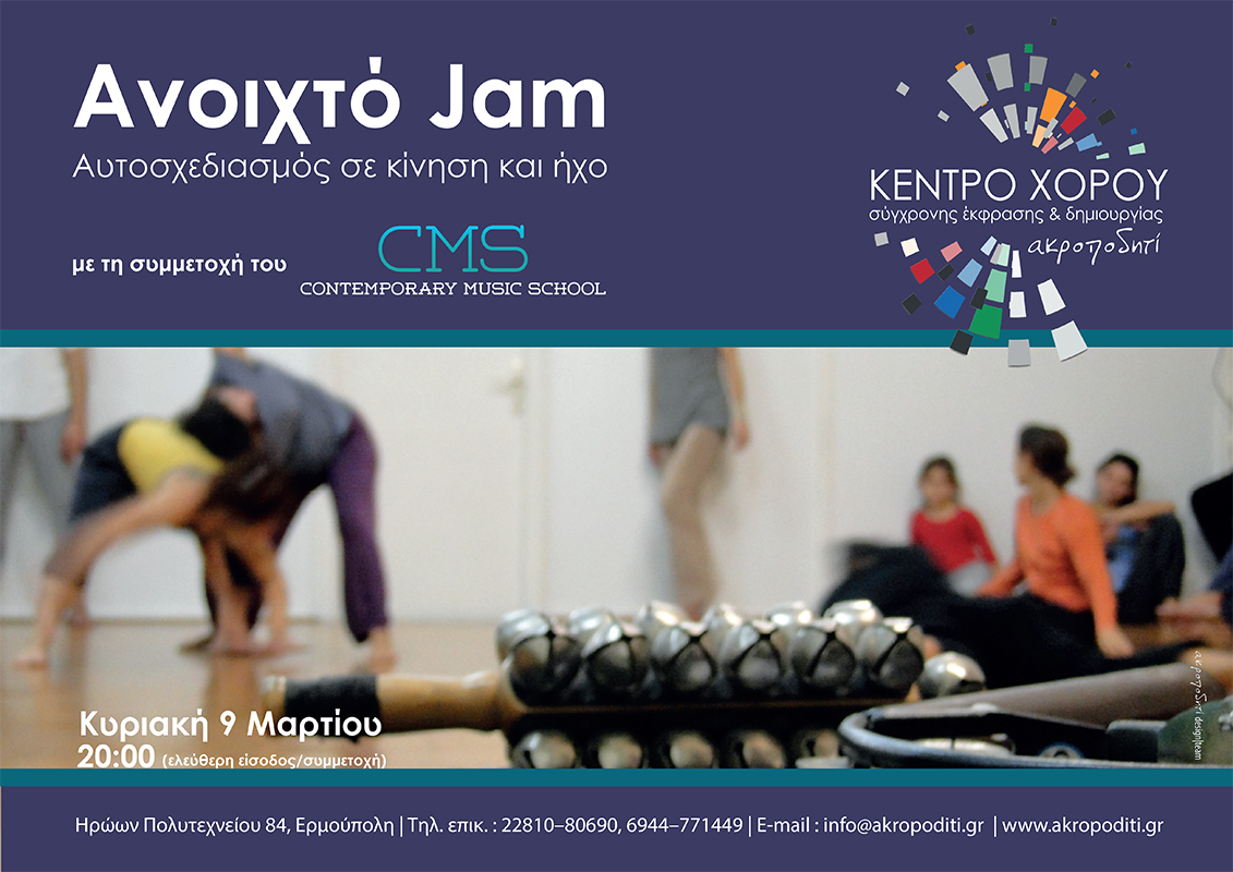 JAM