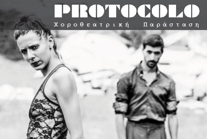 protocolo