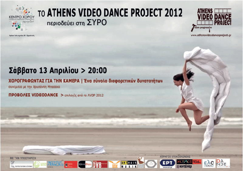 videodance