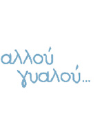 5 allou