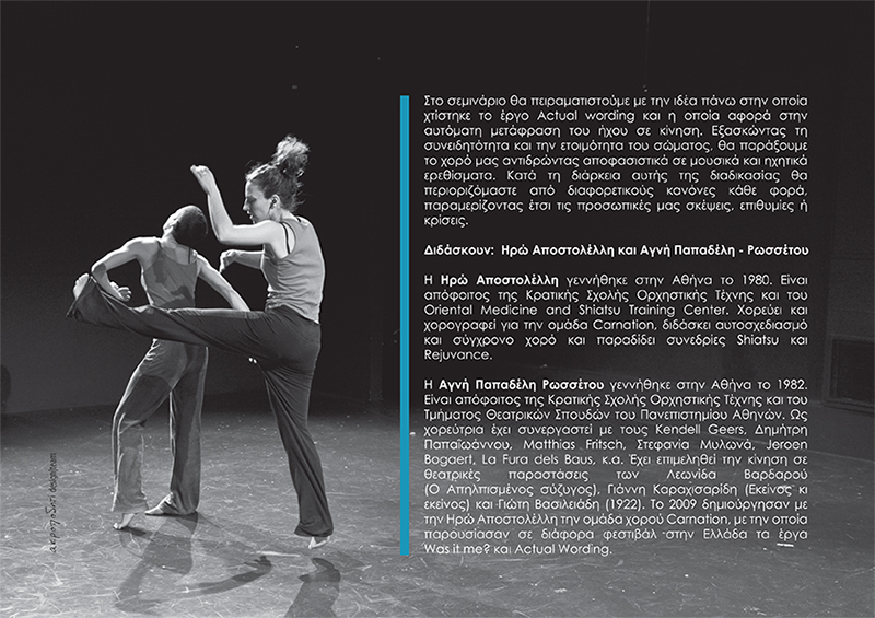 seminario-carnation-back