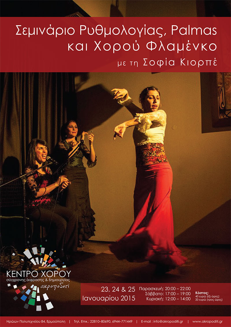 flamenco
