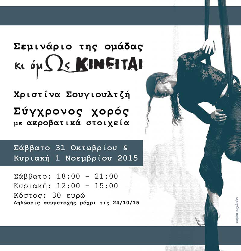 kiomwskineitai