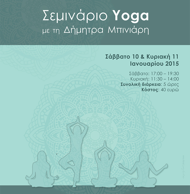 yoga-dimitra
