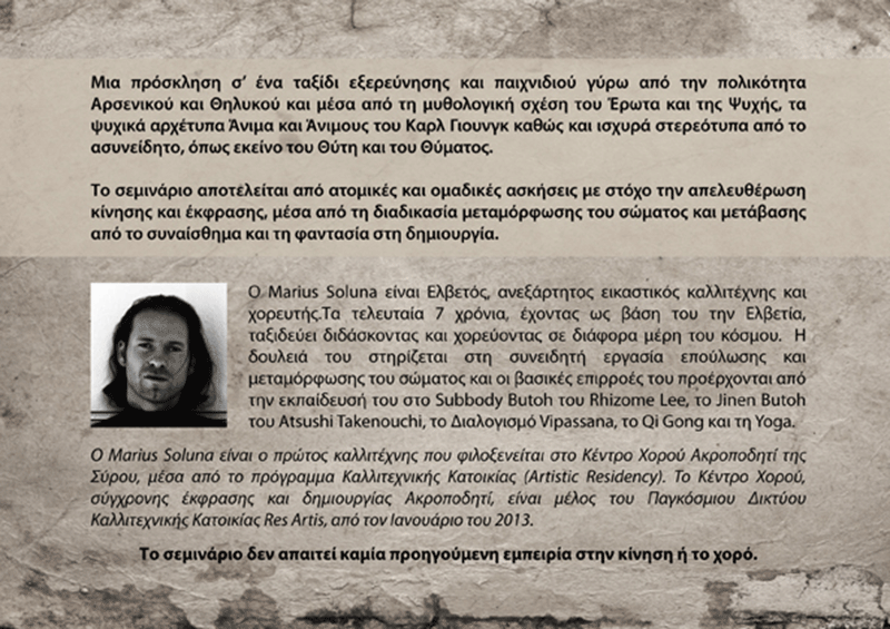 marius-flyer-BACK-3 scr