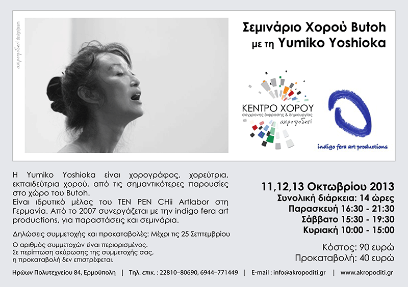 yumiko-flyer-front